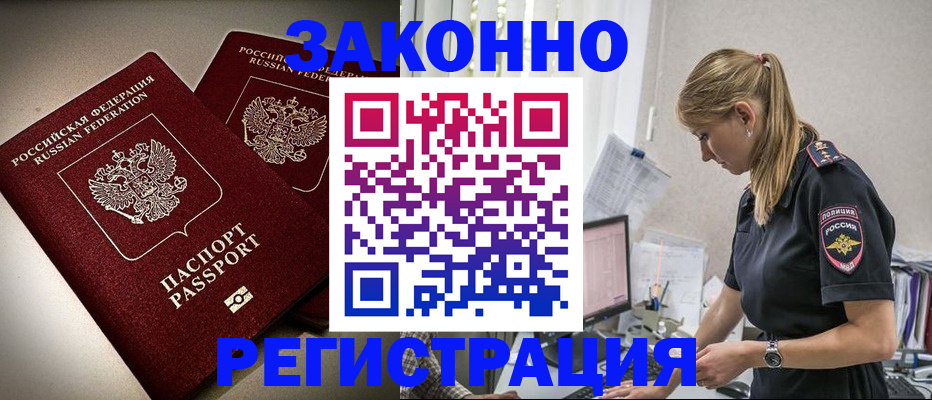 прописка для школы в Воскресенске