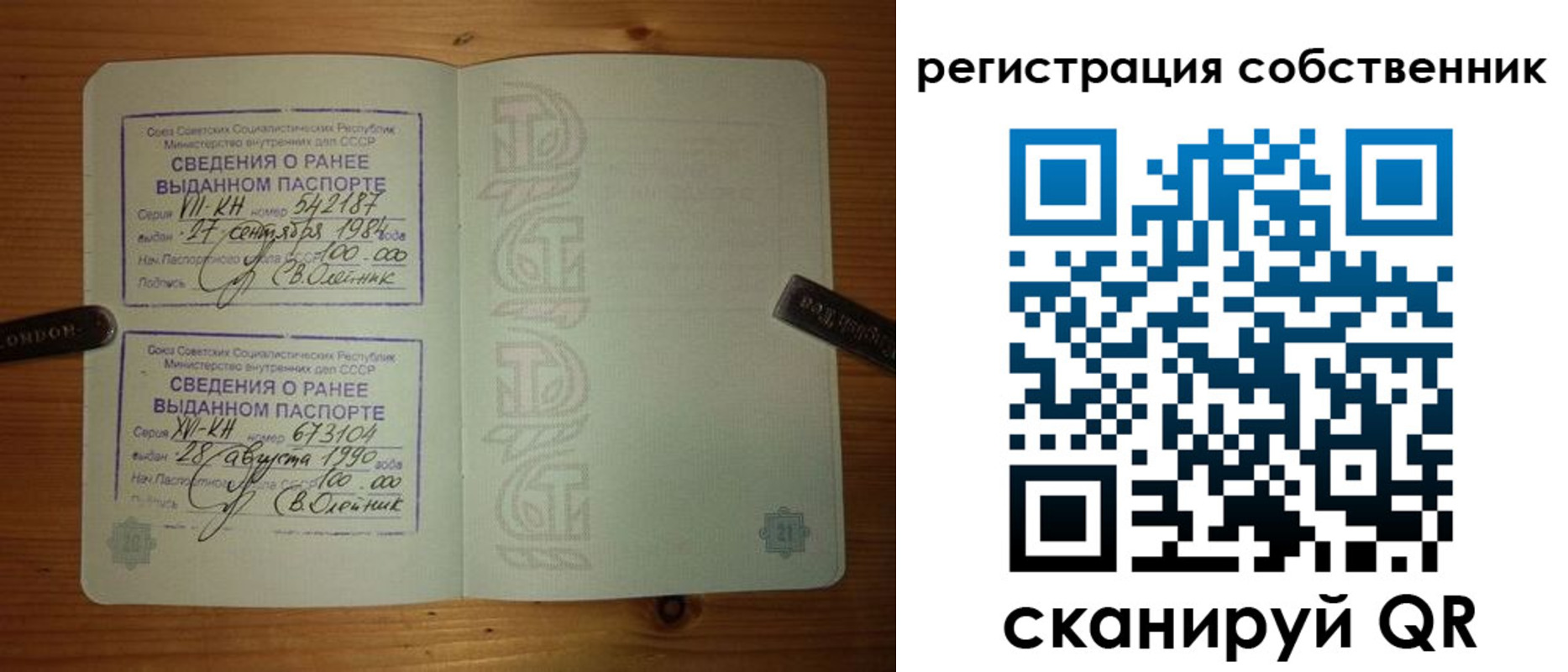 прописка законно в Воскресенске