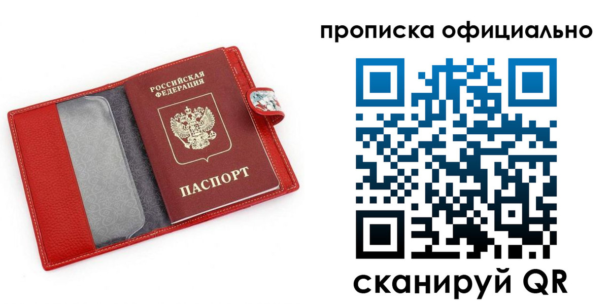 временная регистрация гарантия в Воскресенске
