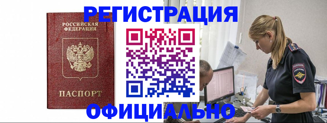 регистрация для школы в Воскресенске