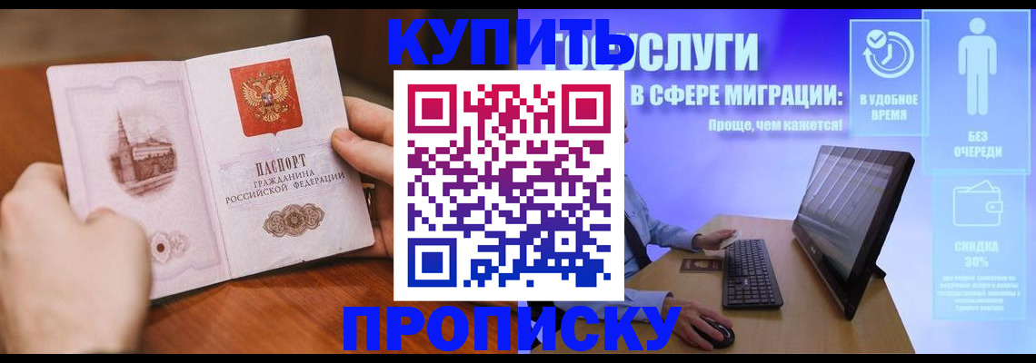 временная регистрация поиск в Воскресенске