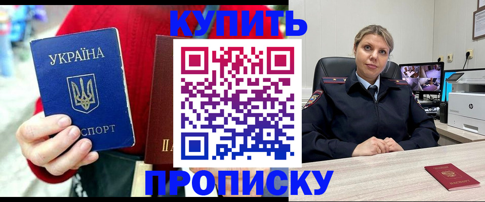 временная регистрация адрес в Воскресенске