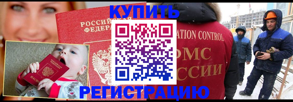 регистрация в Воскресенске