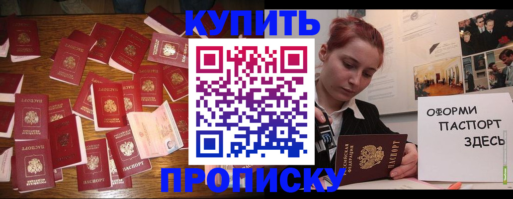 временная регистрация поиск в Воскресенске